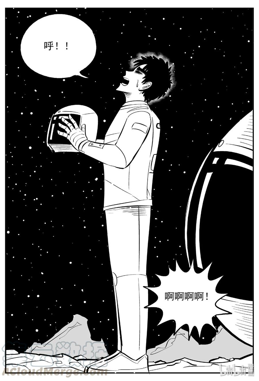 小智怪谈 465 诡域之星 第19页