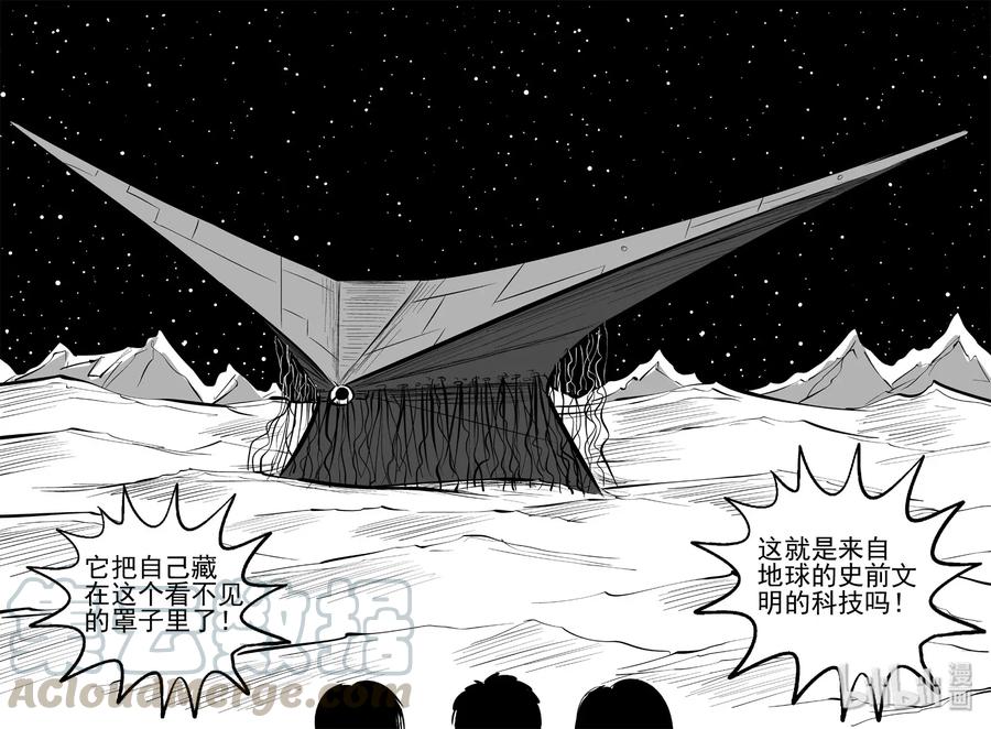 小智怪谈 465 诡域之星 第25页