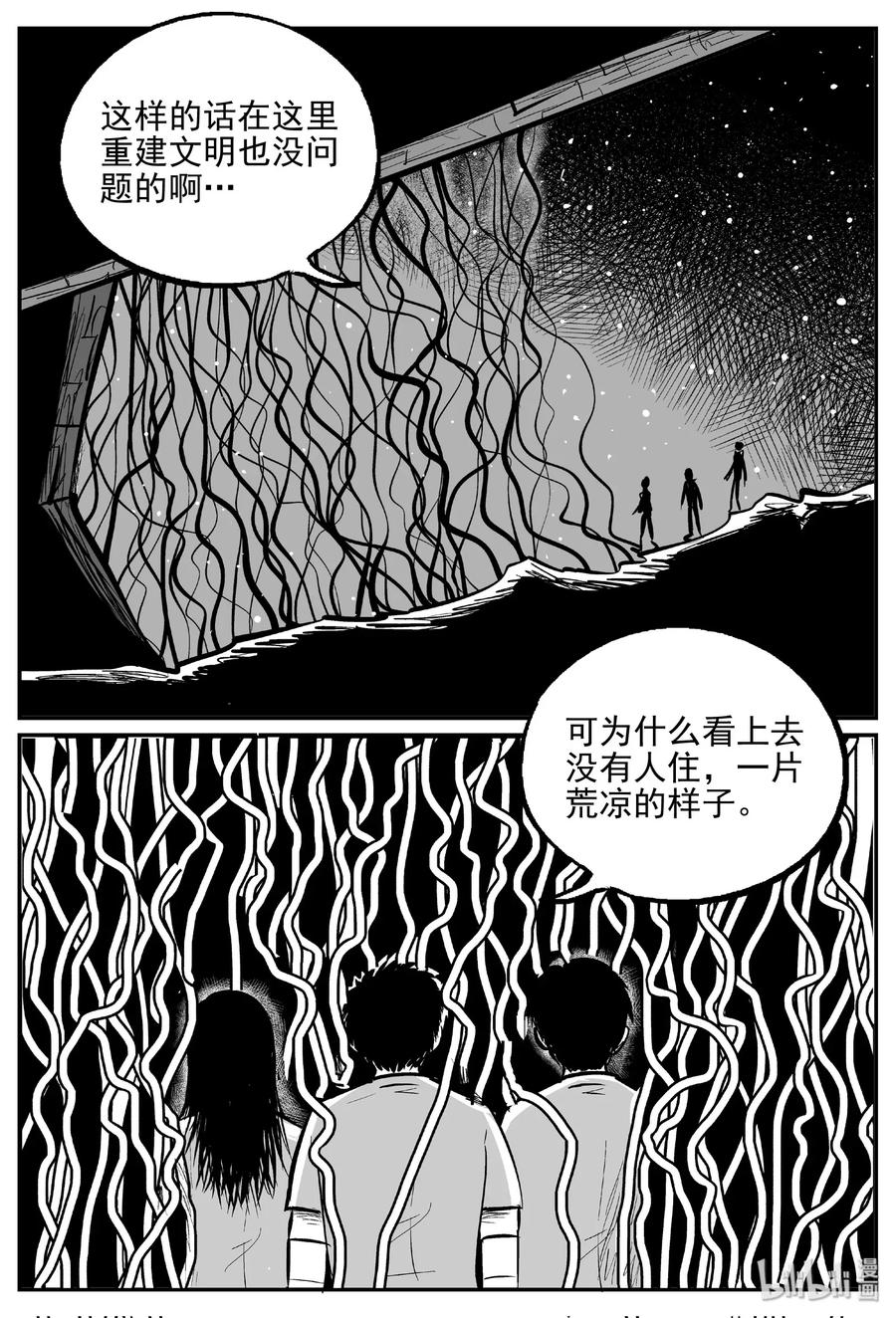 小智怪谈 465 诡域之星 第27页