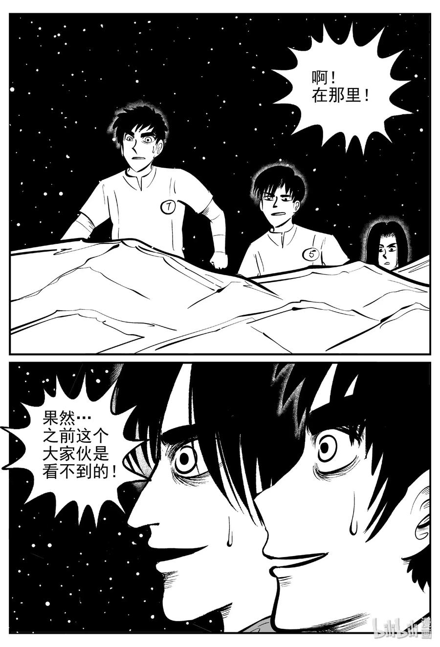 小智怪谈 465 诡域之星 第24页