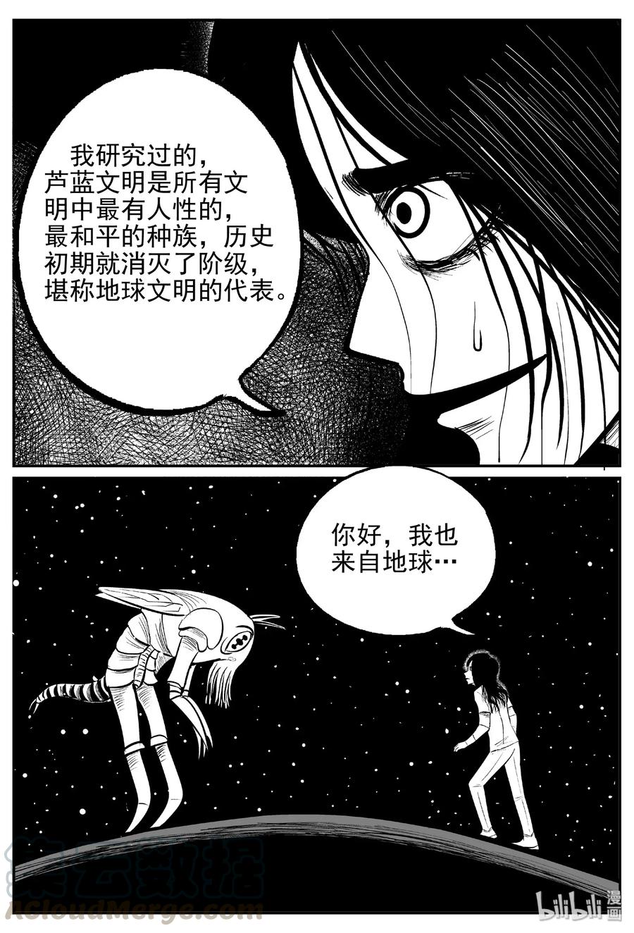 小智怪谈 466 诡域之星 第22页