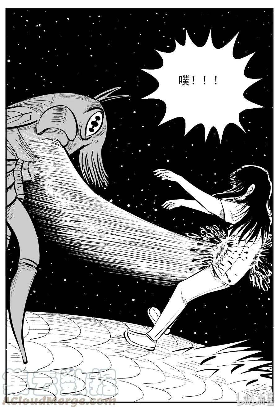 小智怪谈 466 诡域之星 第25页
