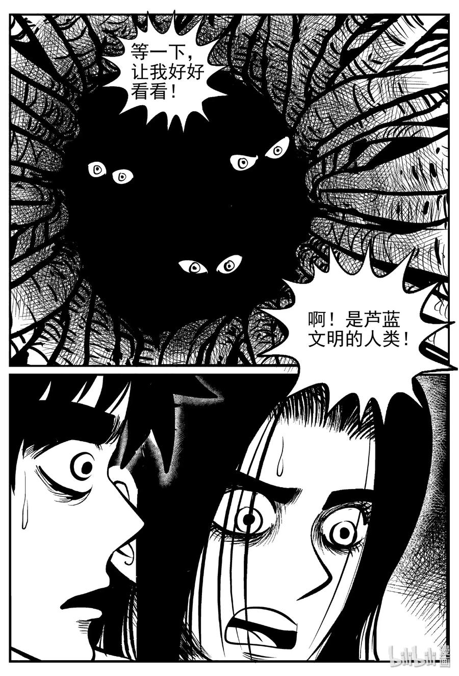 小智怪谈 466 诡域之星 第17页
