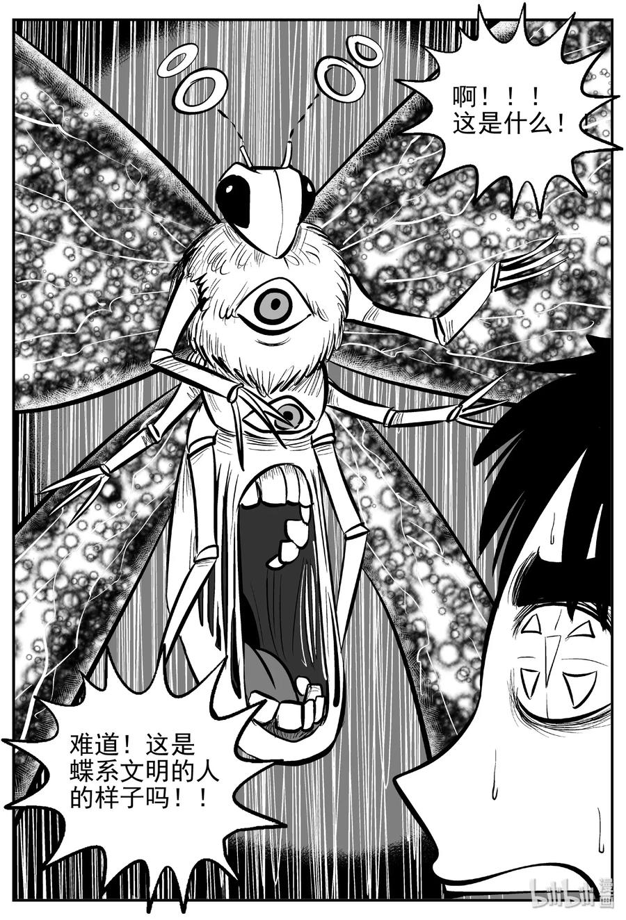 小智怪谈 466 诡域之星 第6页