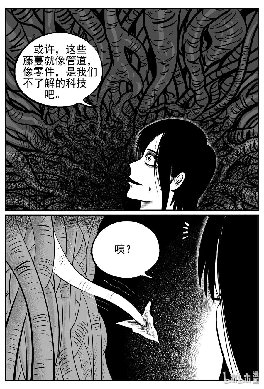 小智怪谈 466 诡域之星 第2页