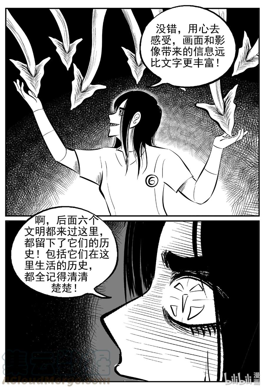 小智怪谈 466 诡域之星 第7页