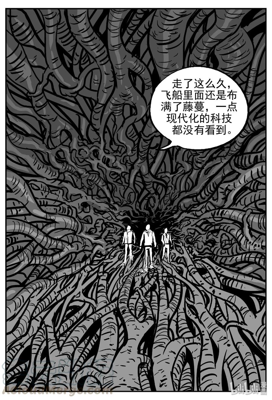 小智怪谈 466 诡域之星 第1页