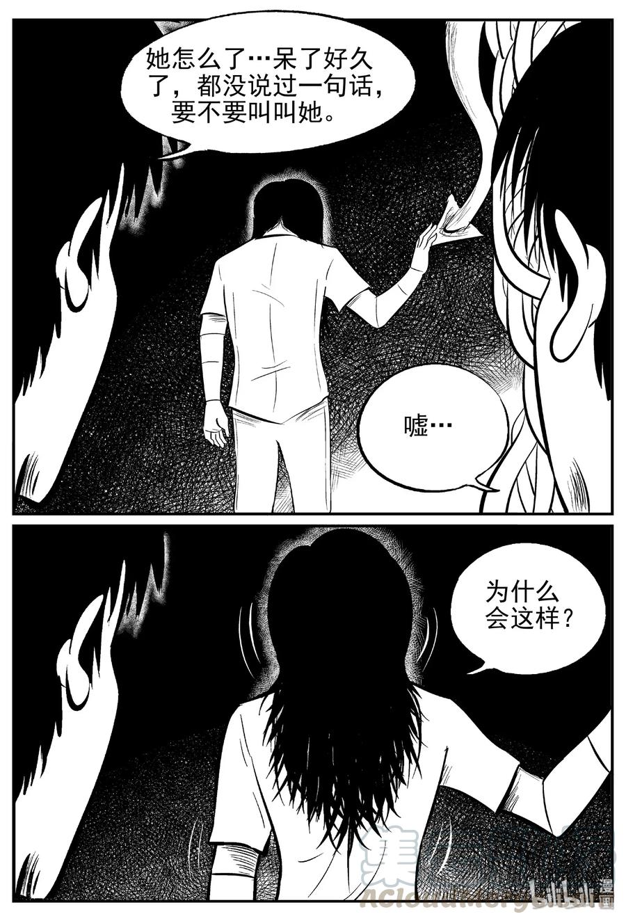 小智怪谈 466 诡域之星 第10页