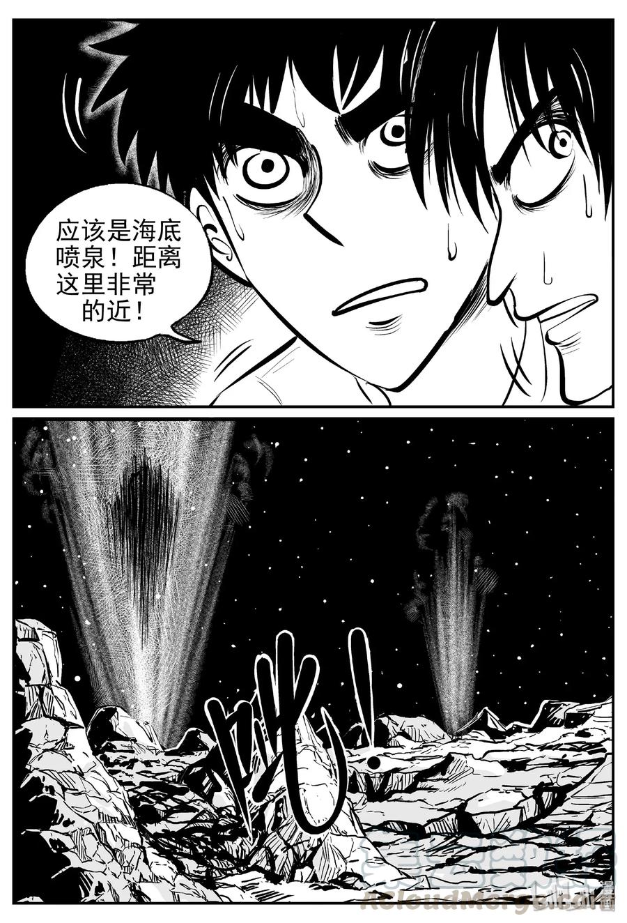 小智怪谈 466 诡域之星 第13页