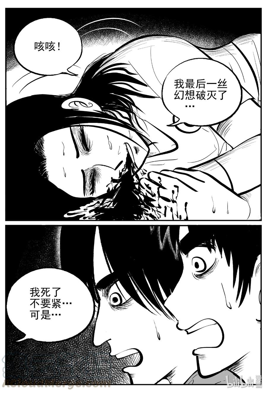 小智怪谈 467 诡域之星 第16页