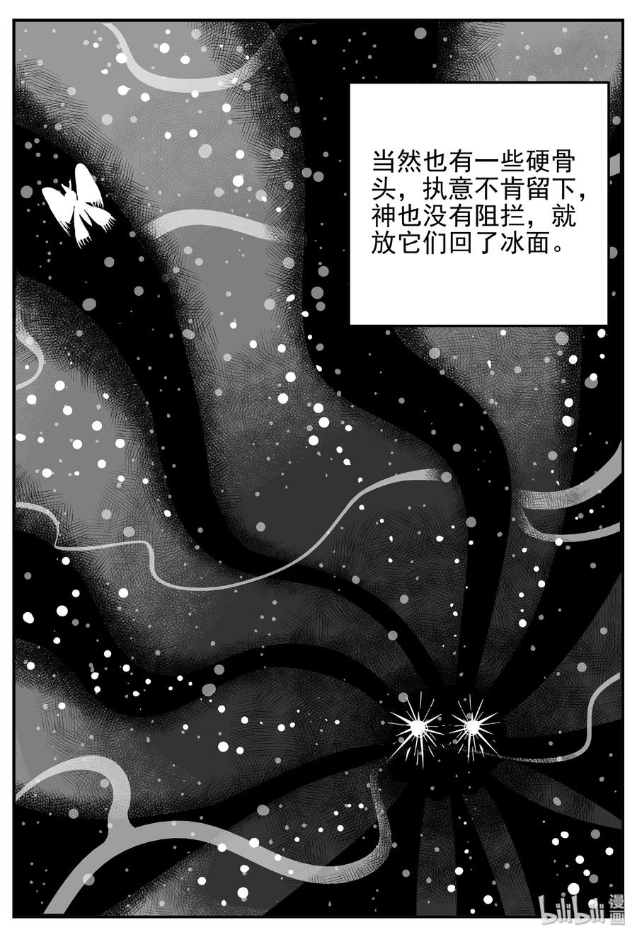 小智怪谈 467 诡域之星 第12页
