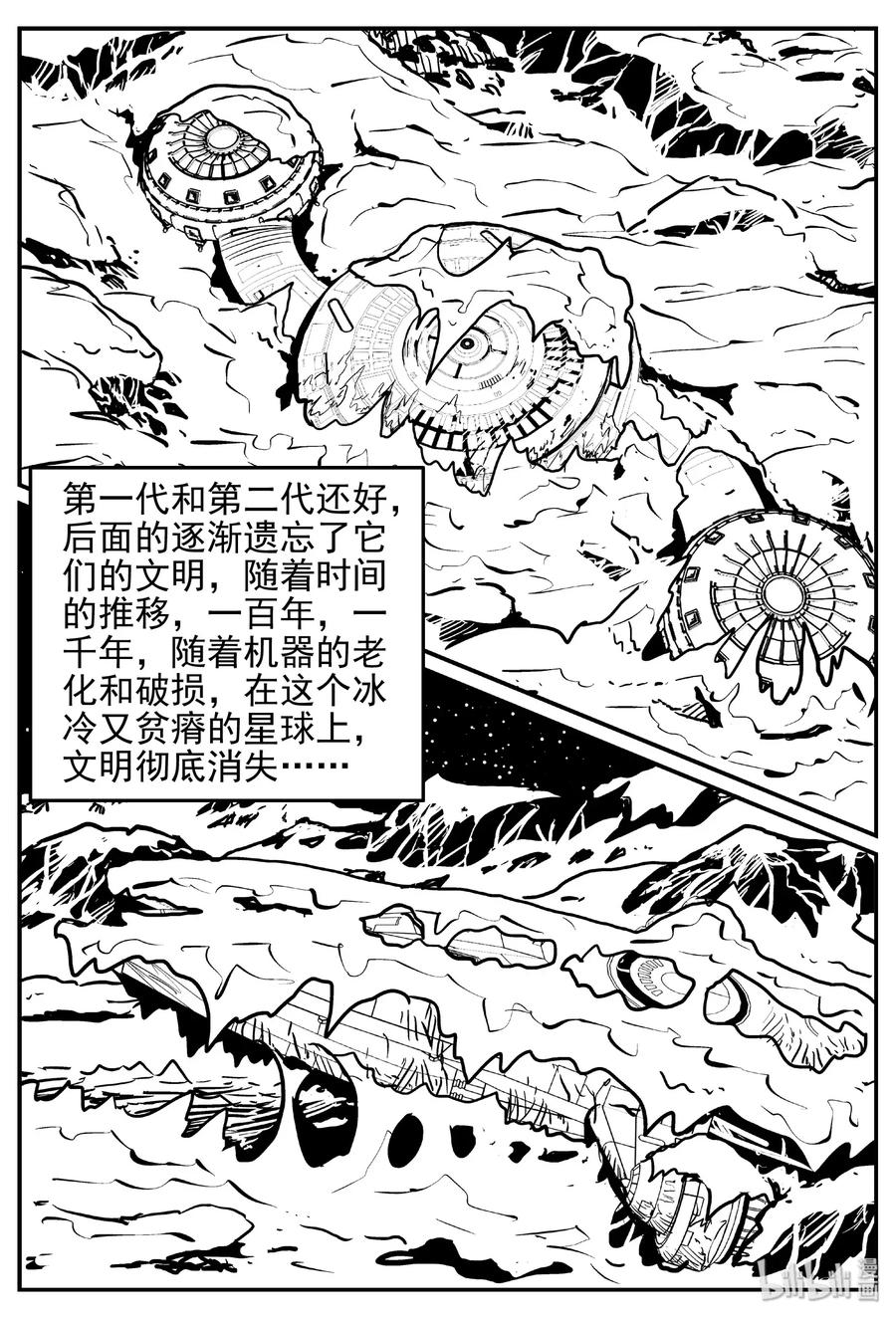 小智怪谈 467 诡域之星 第14页