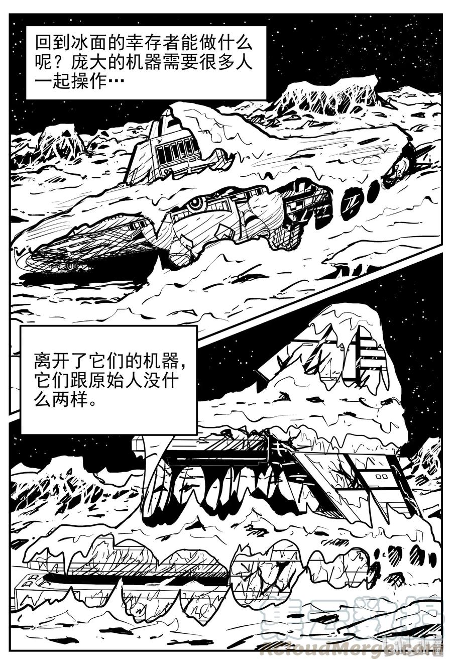 小智怪谈 467 诡域之星 第13页