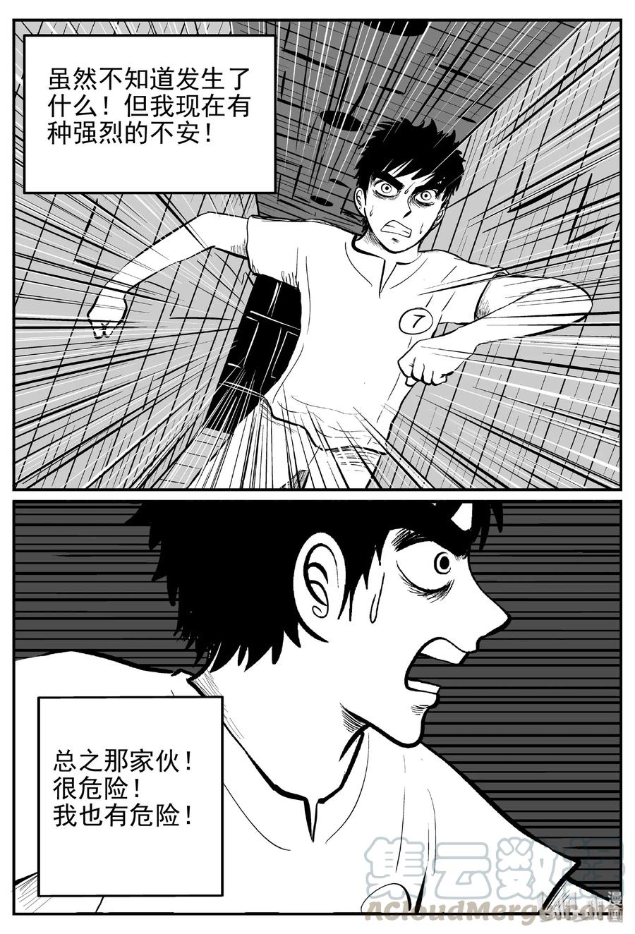 小智怪谈 467 诡域之星 第22页