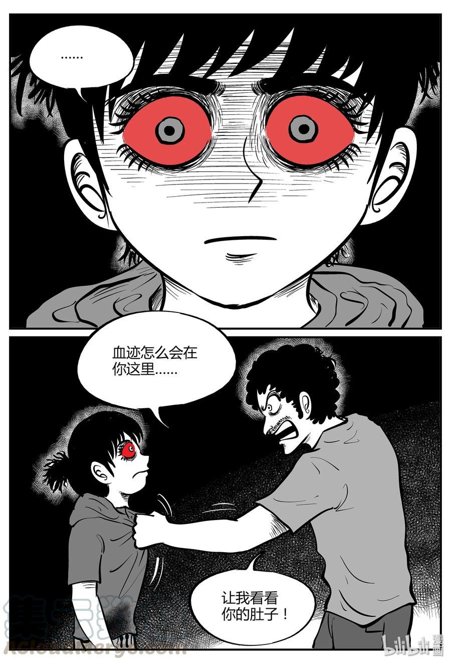 小智怪谈 046 它5（3） 第25页