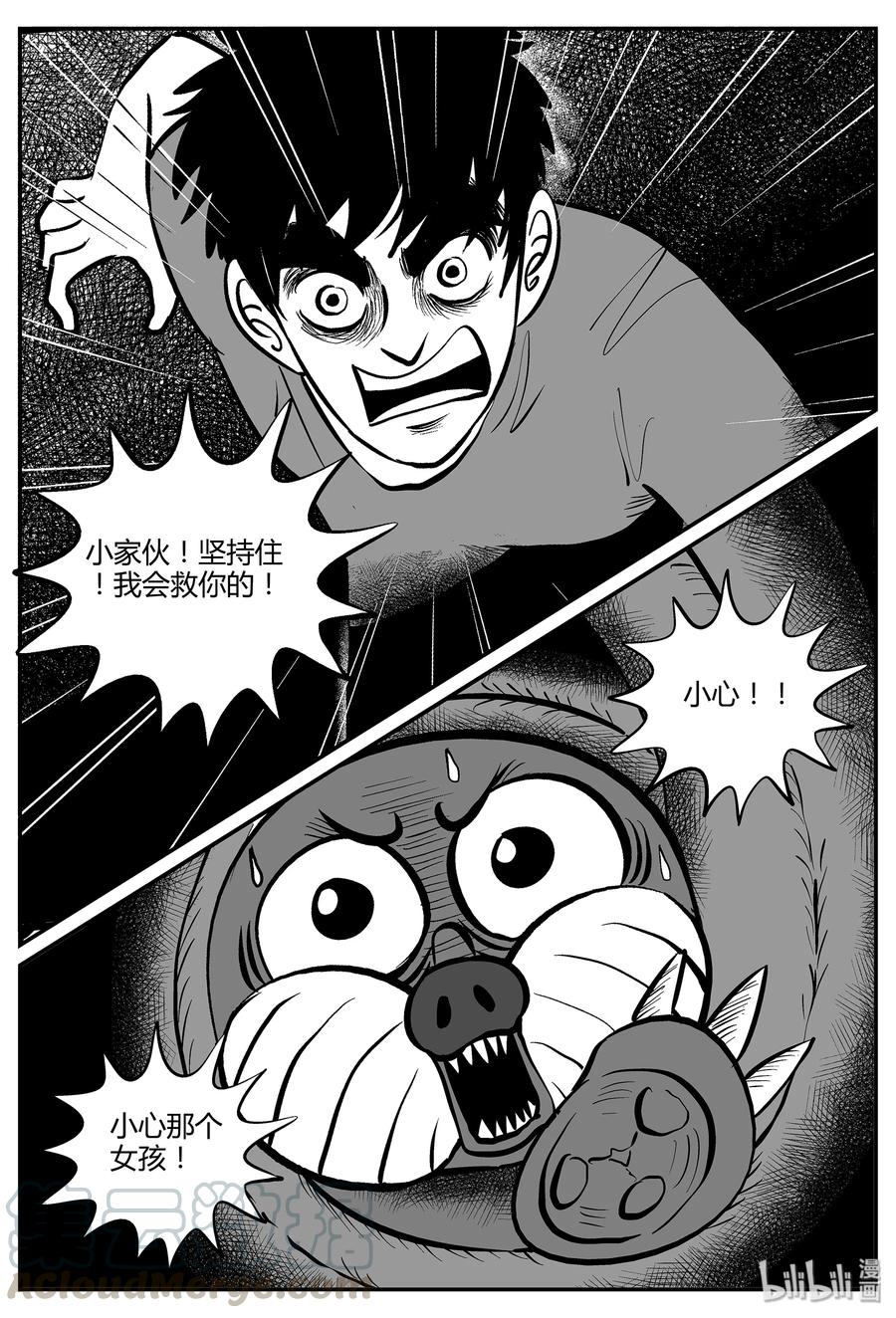 小智怪谈 046 它5（3） 第10页
