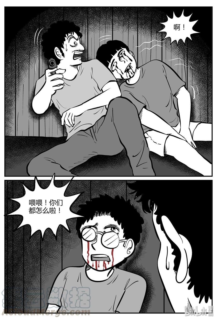 小智怪谈 046 它5（3） 第16页