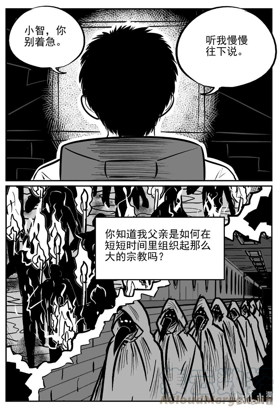 小智怪谈 469 诡域之星 第7页