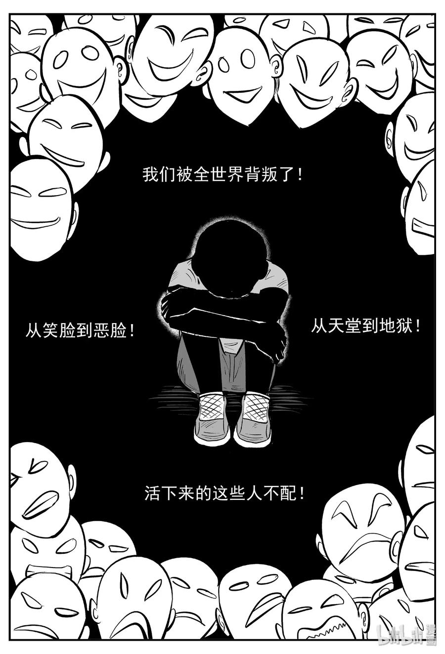 小智怪谈 469 诡域之星 第12页
