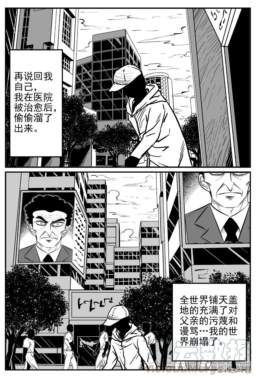 小智怪谈 469 诡域之星 第10页