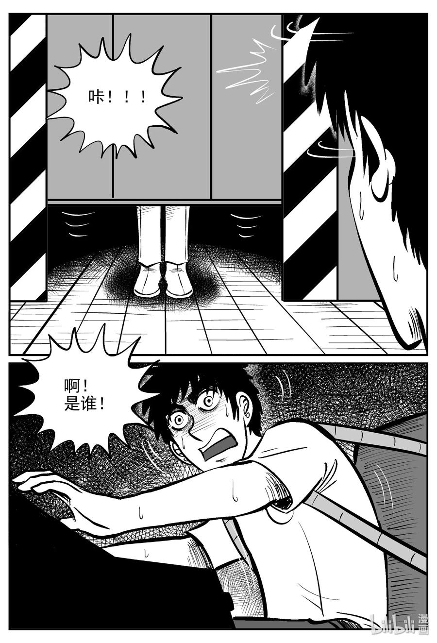 小智怪谈 470 诡域之星 第20页