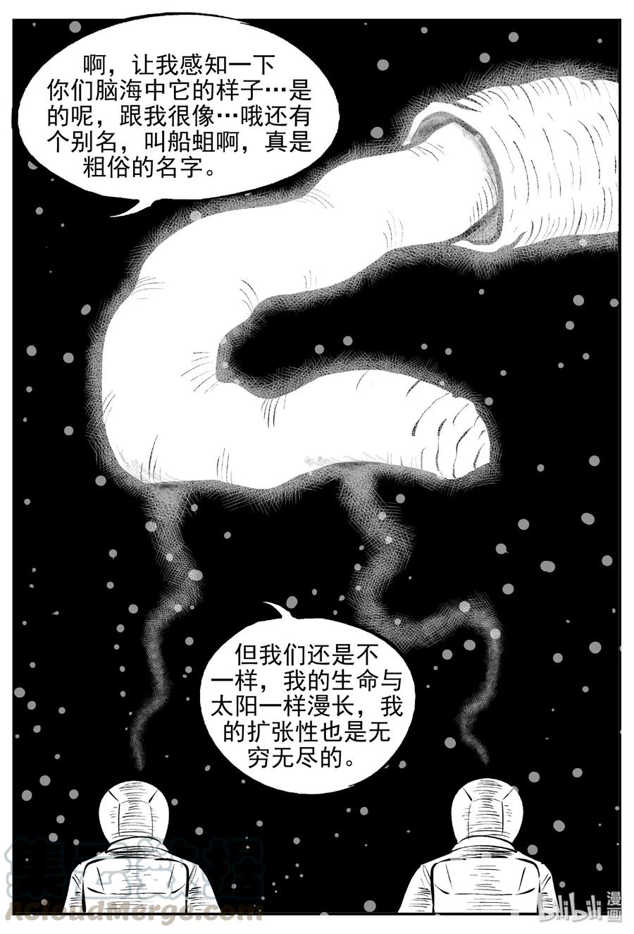小智怪谈 472 诡域之星 第19页