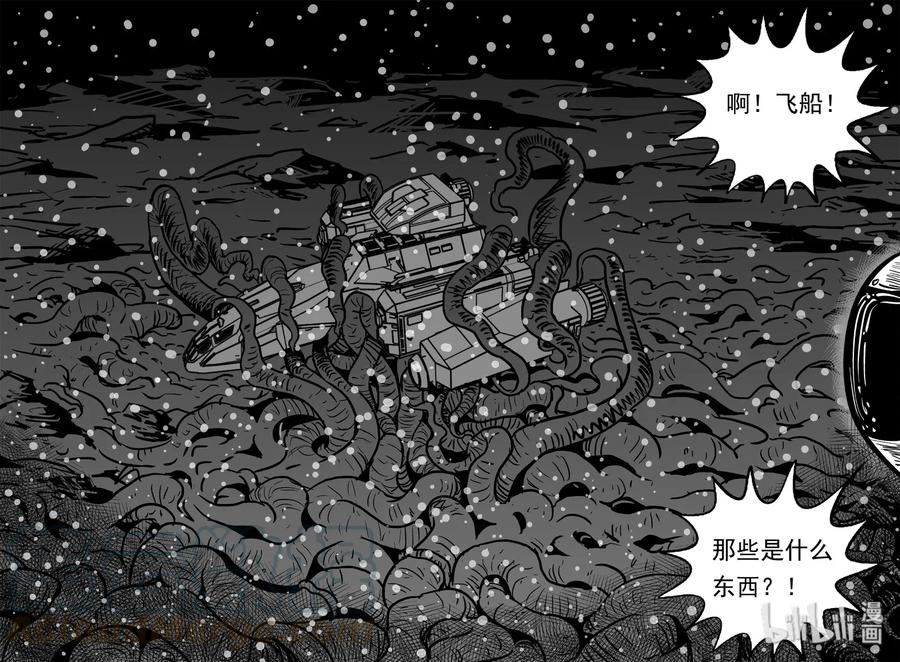 小智怪谈 472 诡域之星 第7页