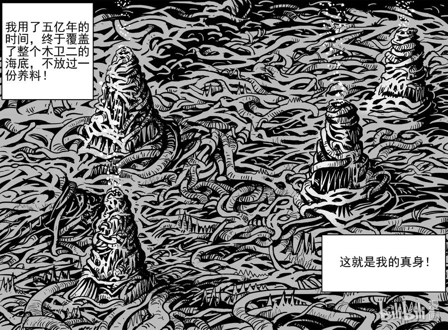 小智怪谈 472 诡域之星 第20页