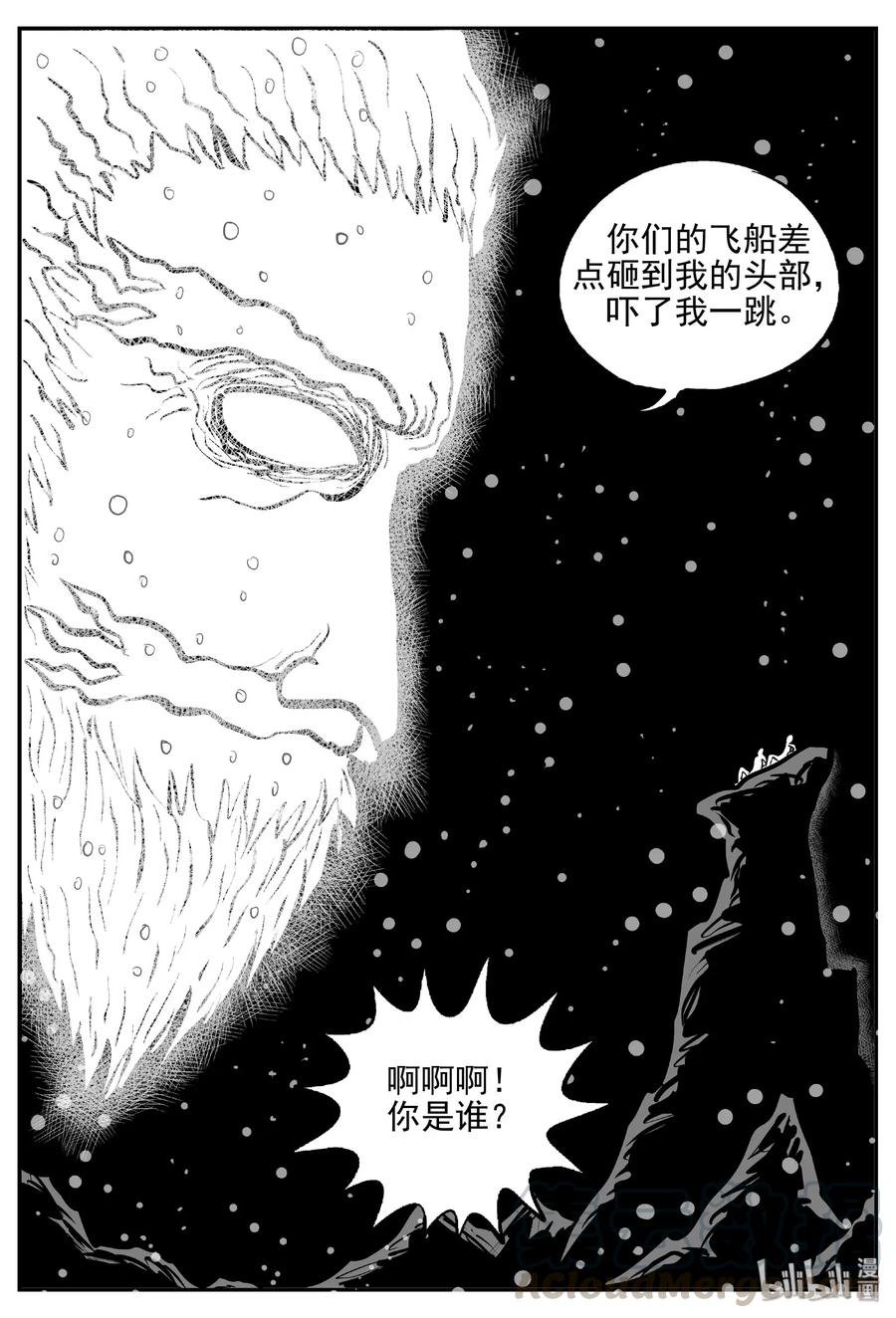 小智怪谈 472 诡域之星 第10页
