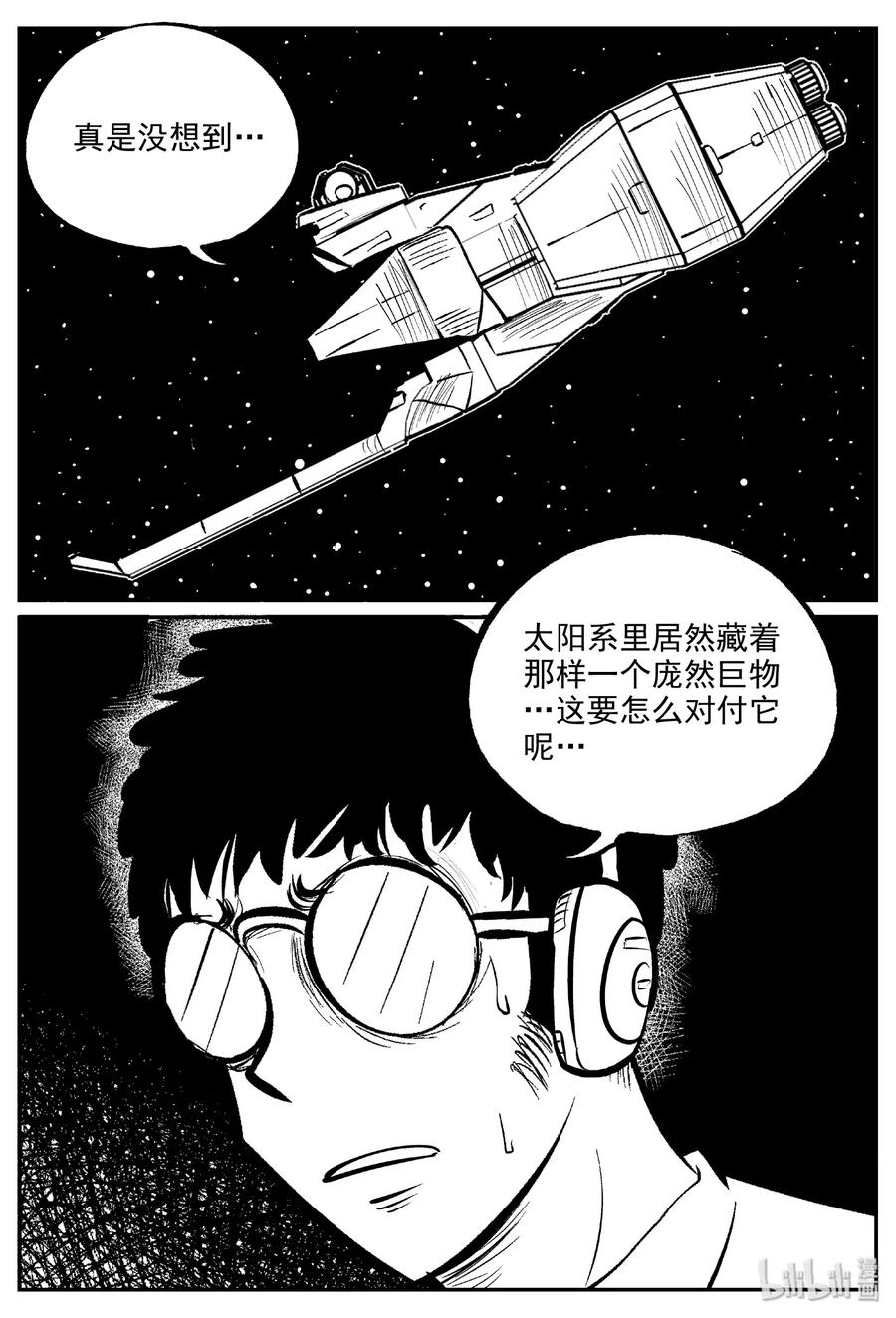 小智怪谈 476 诡域之星 第14页