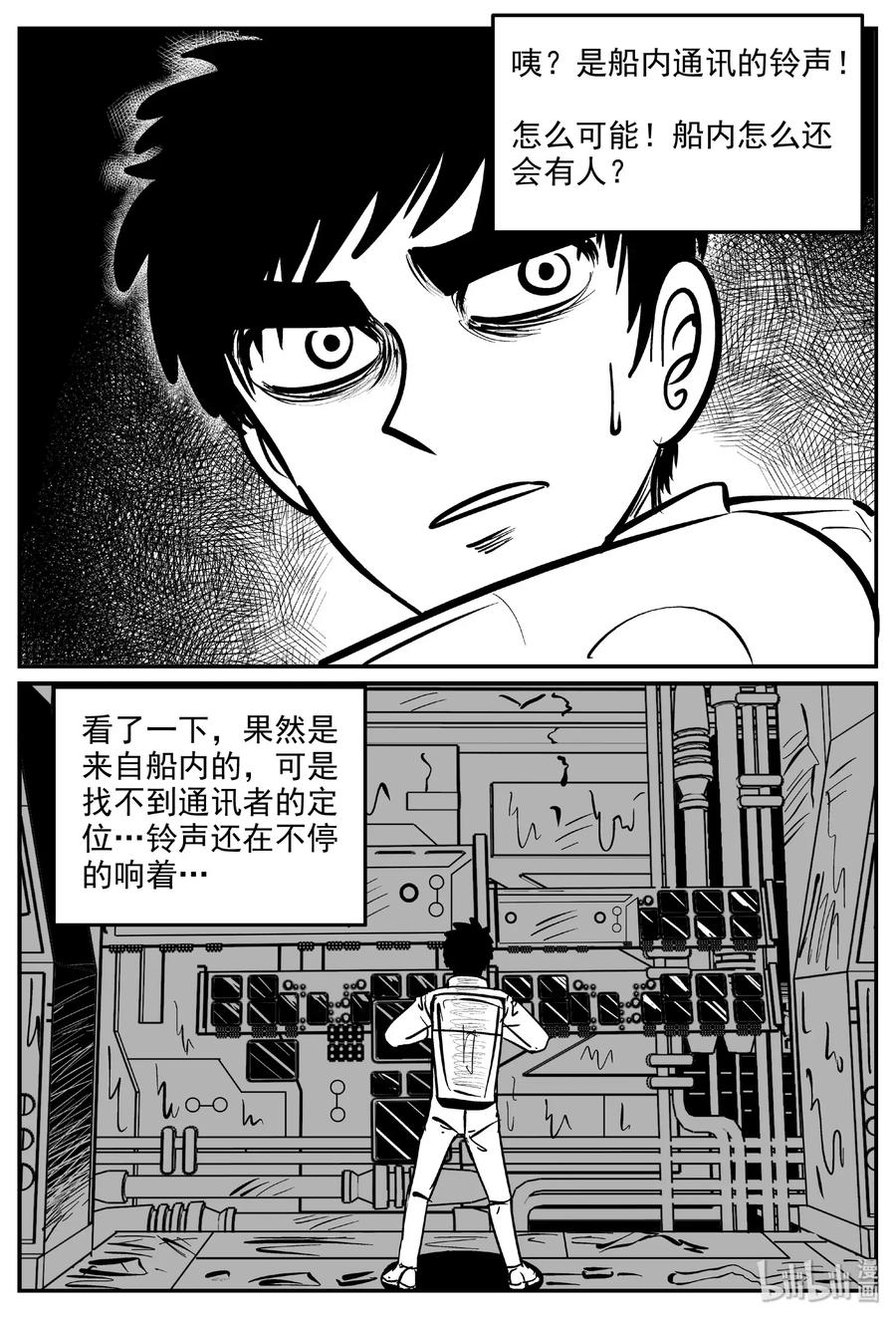 小智怪谈 476 诡域之星 第9页