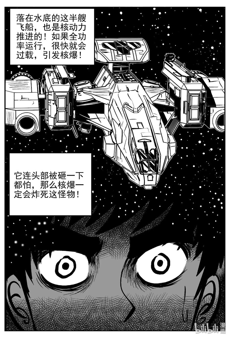 小智怪谈 477 诡域之星 第12页