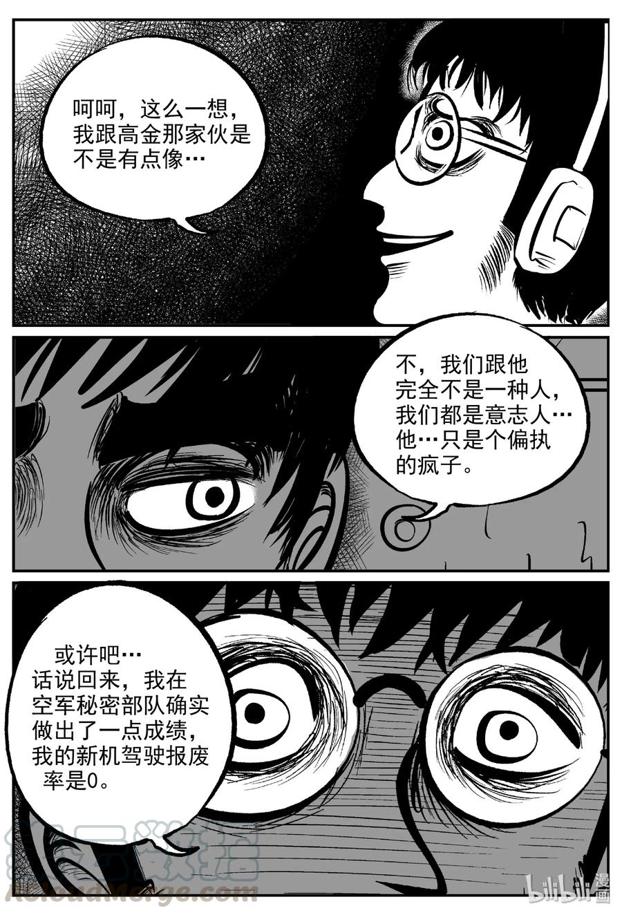 小智怪谈 477 诡域之星 第1页