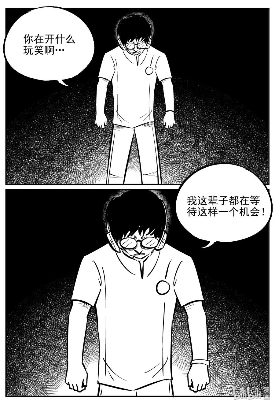 小智怪谈 477 诡域之星 第17页