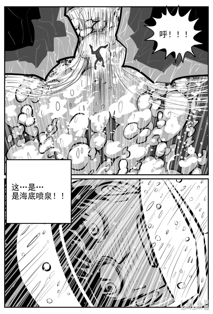 小智怪谈 478 诡域之星 第15页