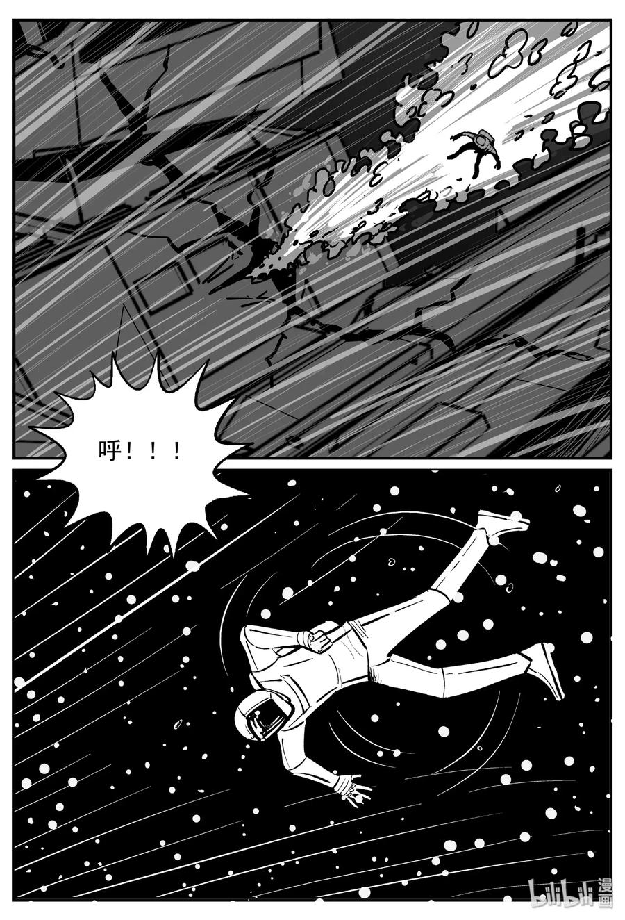 小智怪谈 478 诡域之星 第8页