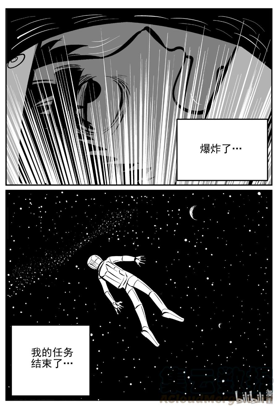 小智怪谈 478 诡域之星 第19页