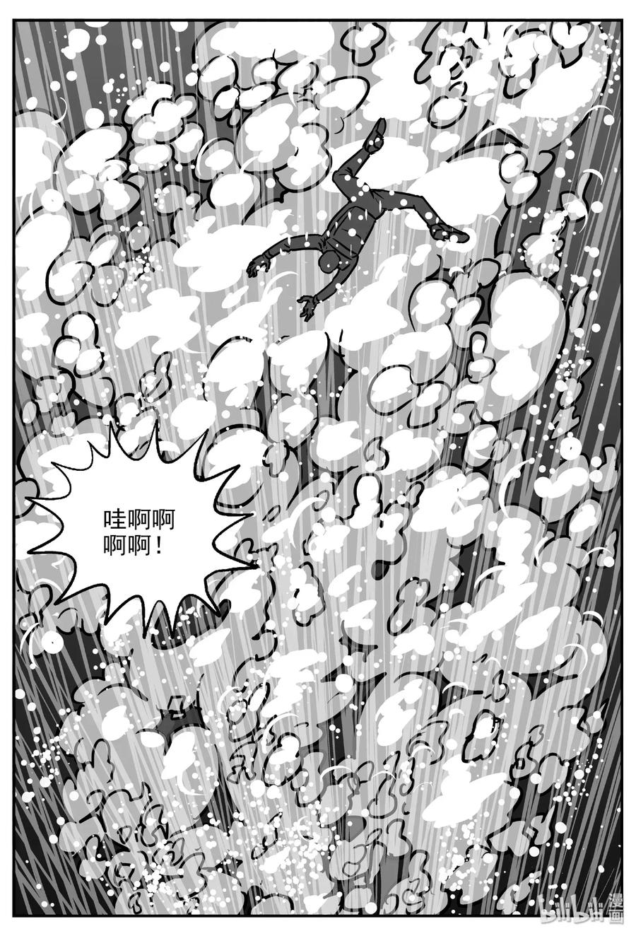 小智怪谈 478 诡域之星 第14页