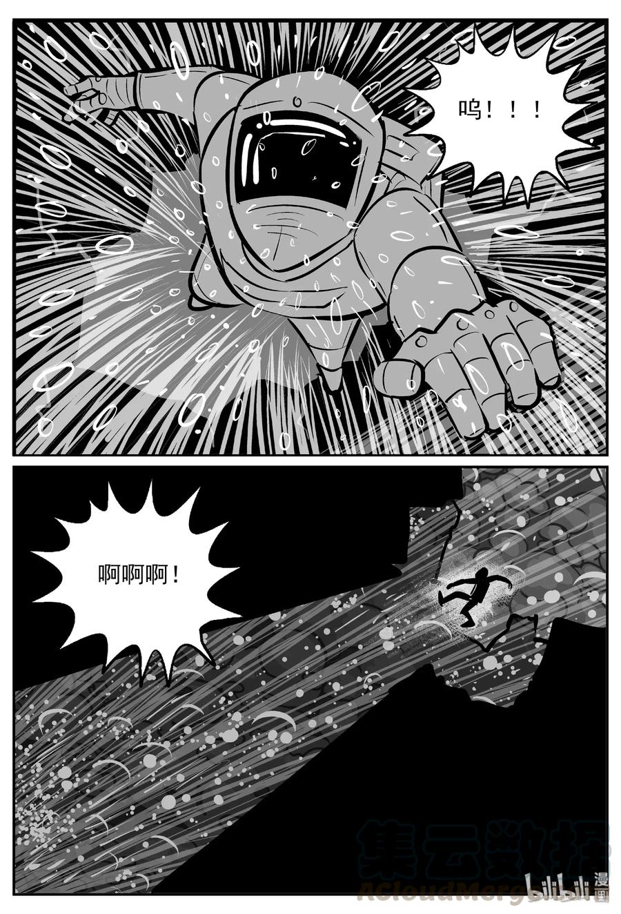 小智怪谈 478 诡域之星 第7页