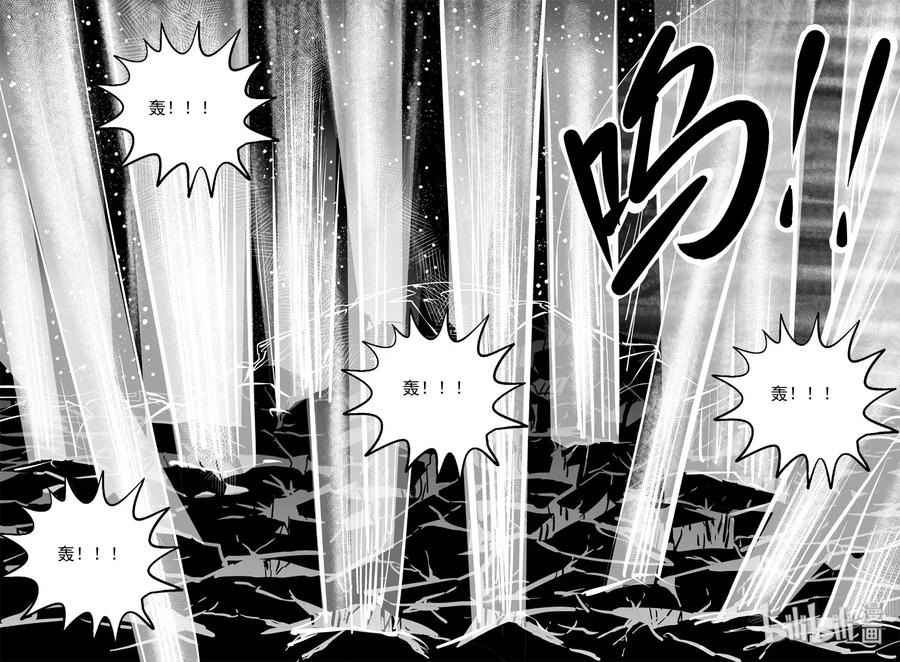 小智怪谈 478 诡域之星 第18页