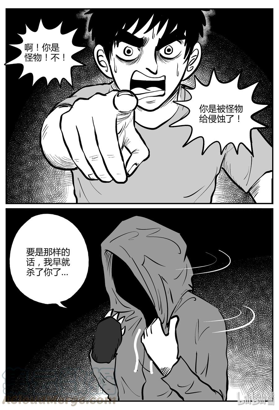 小智怪谈 047 它5（4） 第22页