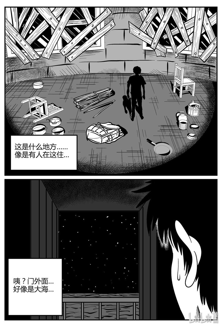 小智怪谈 047 它5（4） 第18页
