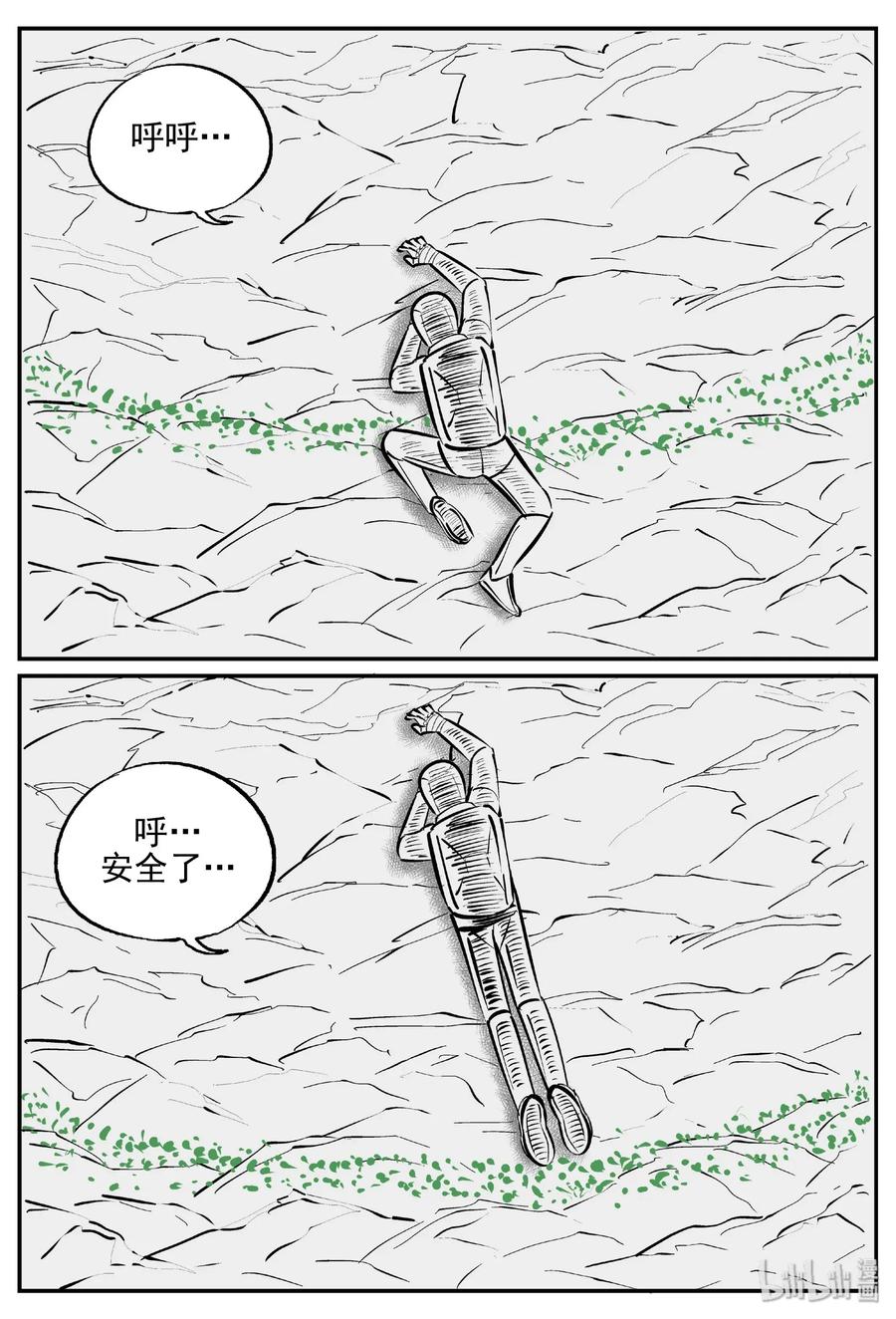 小智怪谈 479 诡域之星 第12页