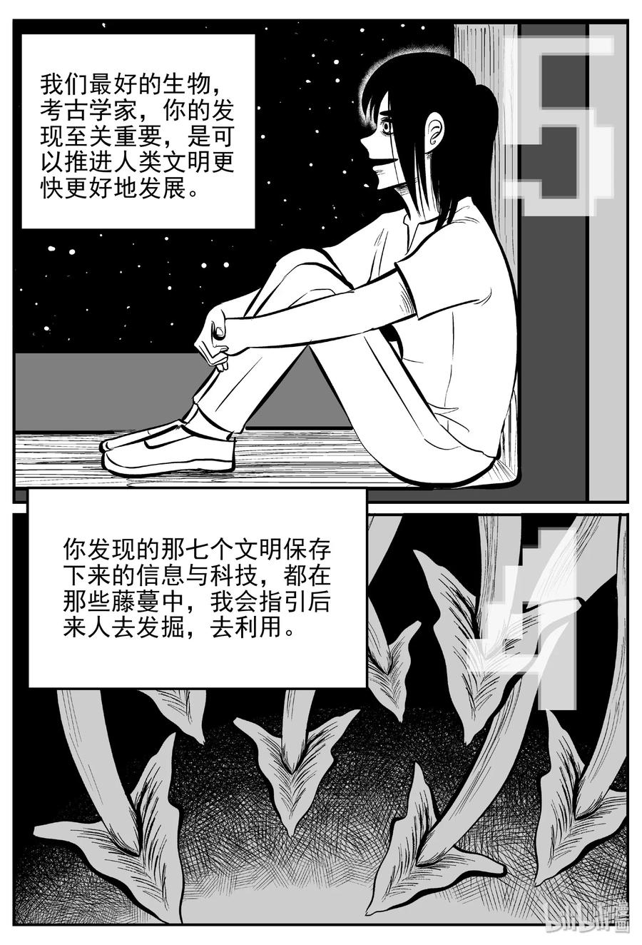 小智怪谈 479 诡域之星 第20页
