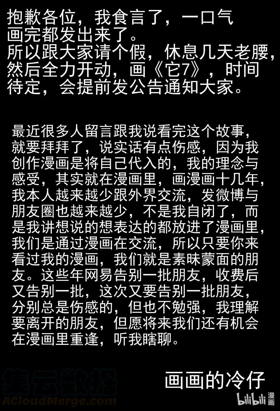 小智怪谈 480 公告 第1页