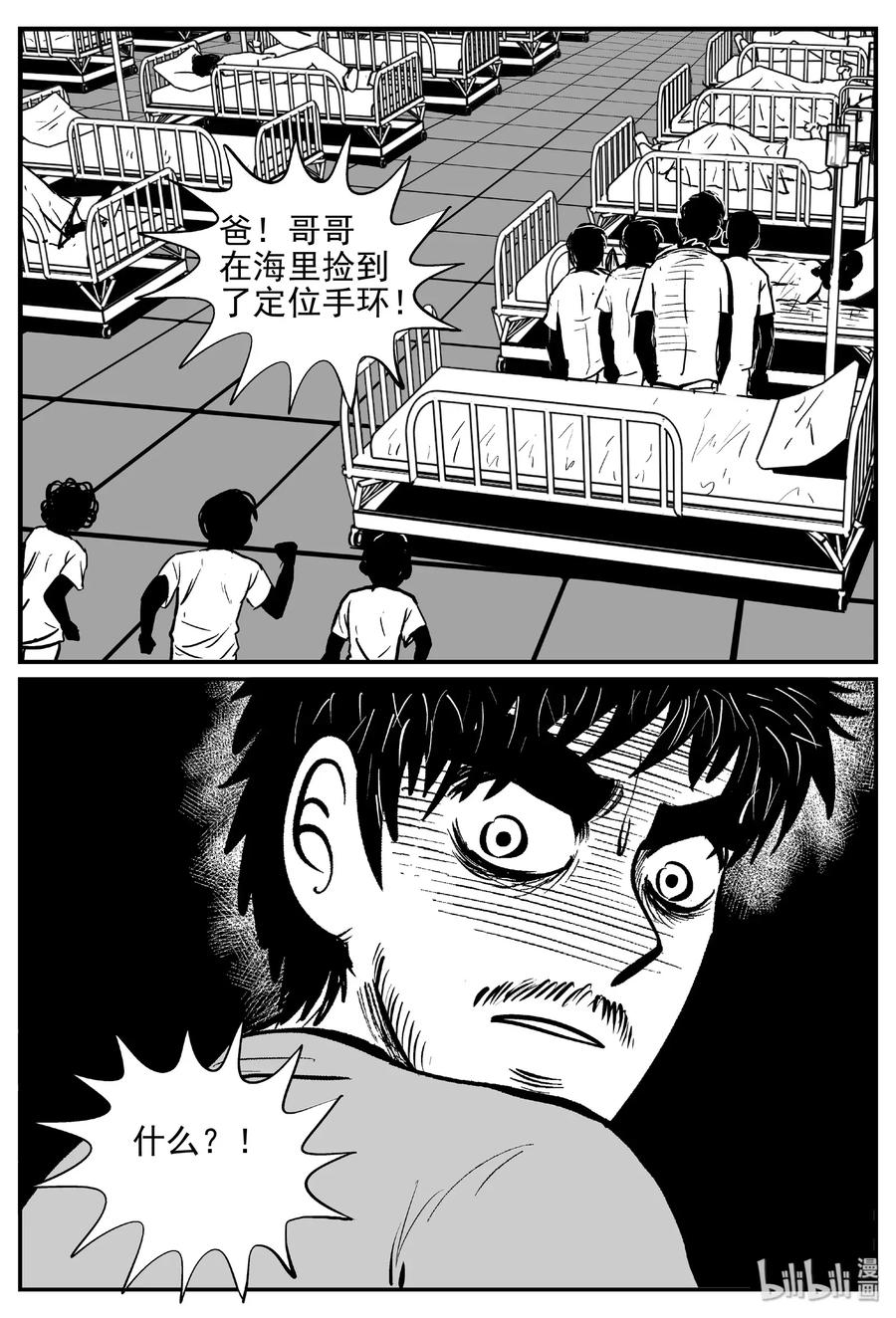 小智怪谈 481 它7 第11页