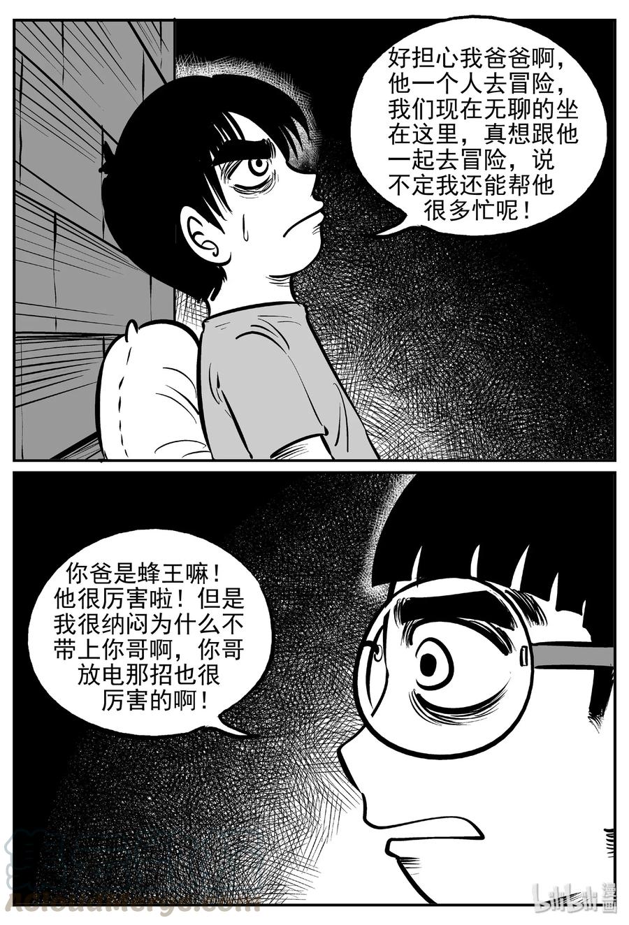 小智怪谈 482 它7 第19页