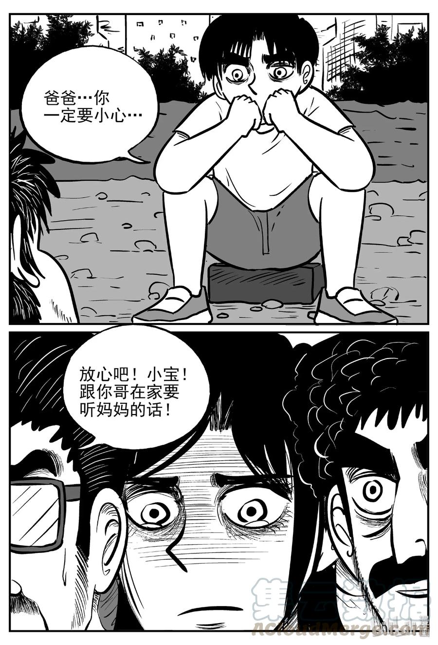 小智怪谈 482 它7 第7页