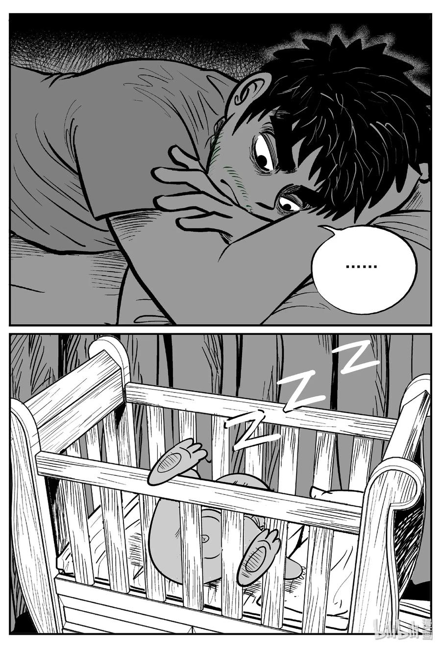 小智怪谈 482 它7 第2页