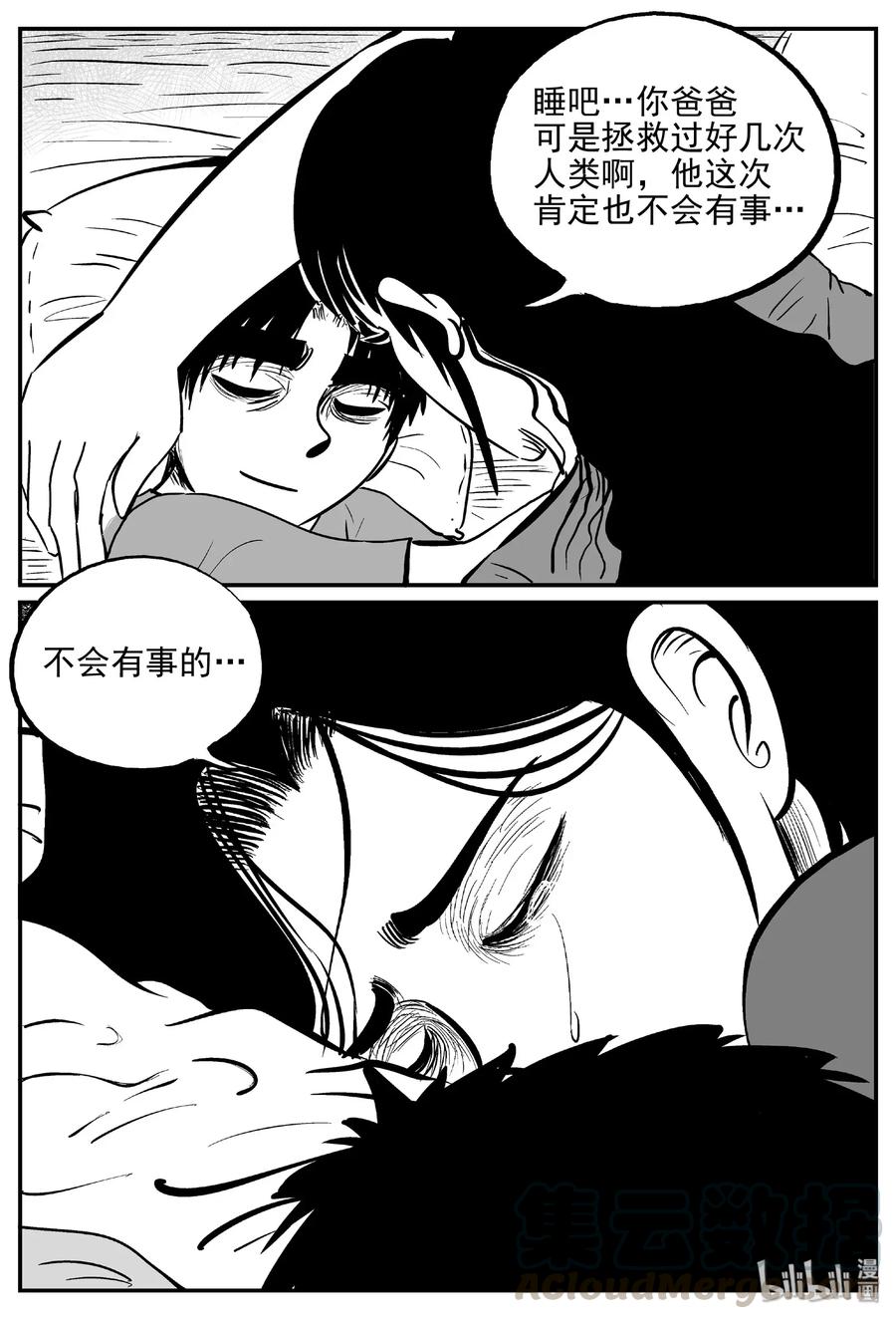 小智怪谈 482 它7 第1页